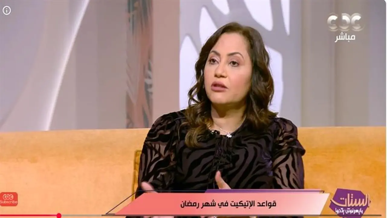 أزياء رمضانية أنيقة.. نصائح خبيرة الإتيكيت لإطلالة مميزة في العزائم الاجتماعية